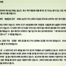 한겨레, 미국육류수출협회 '10억 광고' 거절 이미지