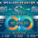 에스피지