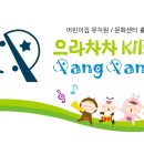 키즈팡팡 이미지