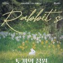 호수미