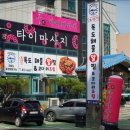 독도해물알찜 이미지