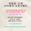 속눈썹 &#39;선샤인미뷰티케어&#39;