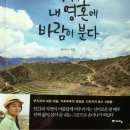 내 영혼에 바람이 분다 이미지