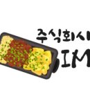 주식회사 아이엠디