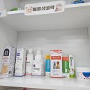 온누리부부약국 이미지