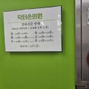 닥터손의원 네이버블로그