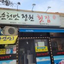 순천만정원횟집