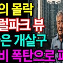 송도센트랄파크 이미지