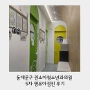 우소아청소년과의원 이미지