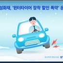 유일타이어 이미지