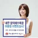 원데이제주