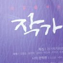 비계공 종수 씨/ 박철영/ 내일을 여는 작가/ 2023년 가을 84호 이미지