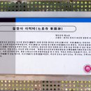 칠장사 사적비 이미지