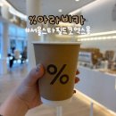 진동도서관 | 서울 삼성동 코엑스몰 별마당도서관 응커피 아라비카 후기