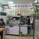 나래분식 이미지