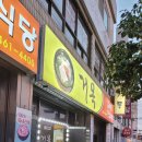 거목다방 이미지