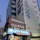 곽병원 | 대구 중구 종로 곽병원 근처 간짜장 맛집 단체 방문가능한 혜자짬뽕 방문후기