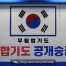 무림아이체육관