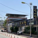 청정임실 성미당 이미지