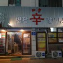바이크병장