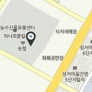 농수산물할인마트 앞 이미지