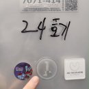 펌 포기 못해서 안과 다니는 1인의 전주 송천동 속눈썹펌 율랑스튜디오 - 블랙틴트펌 + 영양 추가 후기