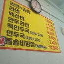 문산냉면국수 이미지