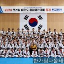 한가림 다올 태권도장 네이버블로그