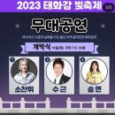 태화강 빛 축제 이미지