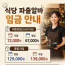 동부직업소개소 - 하남시 | 동부직업소개소
