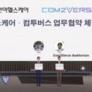 한미통신유통