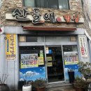 우렁이쌈밥 이미지