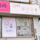율온당 이미지