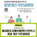 동네방네 사우나 이미지