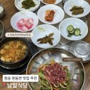 현동면사무소 | 청송 육회비빔밥 맛집 추천, 남일식당 후기 (현동면 맛집)