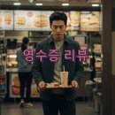 영수증 리뷰 문화, 거부감에서 참여로: 고객과 식당의 새로운 상생 관계