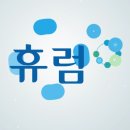 관심종목 K-푸드 관련 "<b>휴럼</b>"