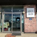 &#39;성산마씸&#39; 제주 성산 돔베고기 정식 밥집 방문후기