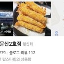 터줏대감 2호점 이미지