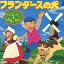 플란다스의개 이미지