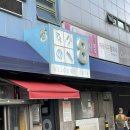 자유시장 앞 횡단보도 이미지
