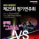 광명시립합창단 정기공연 이미지