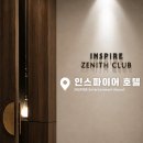 커브스 문화클럽 | 인스파이어 제니스클럽 라운지 뷔페 이용 후기 와인 위스키 주류 무제한 라운지