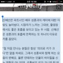 신혜선씨 인터뷰 중에 성훈오빠와의 케미 얘기 이미지