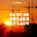 흥진건설(주) 이미지