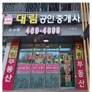 서창e편한세상공인중개사사무소 이미지