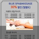 블루마사지 이미지