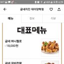 굽네치킨대이양학점 이미지