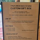 맛있는떡한과 | 강정이넘치는집 청담 한식디저트 떡 답례세트 청담동 떡 한과 강정이넘치는집, 답례품 떡 선물 찐후기
