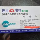 만수카정비 이미지